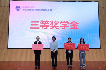 三等獎學金.jpg